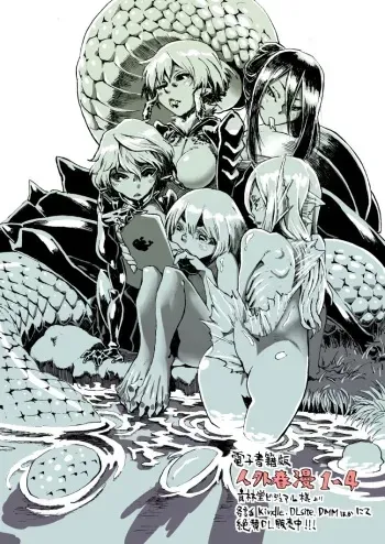 [Artist] Kanemaki Thomas [Pixiv/Tumblr] manga cover