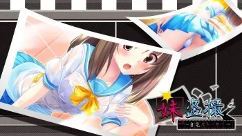 [Kuronyan] Imouto Tousatsu ~Jitaku Stalker~ manga cover
