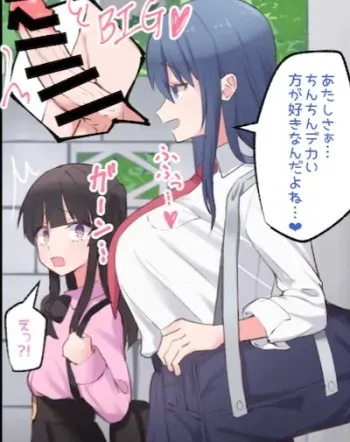 [D-Coffee] Onakon de Dekachin ni Natta Otoko no Musume manga cover