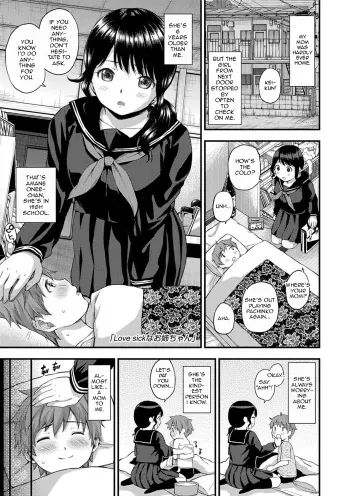 Love sickなお姉ちゃん | Lovesick Big Sister manga cover