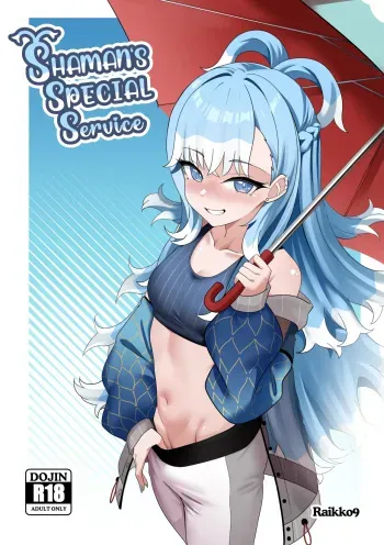 SHAMAN'S SPECIAL SERVICE manga cover