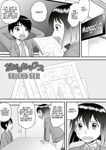 Tomodachi Sex | Friend Sex manga cover