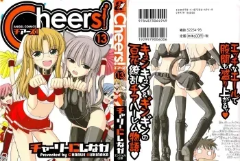Cheers! Vol. 13 Ch. 102 manga cover