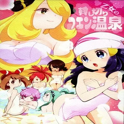 Maiden's Private Lavaridge Hot Spring [Doujinshi] manga cover