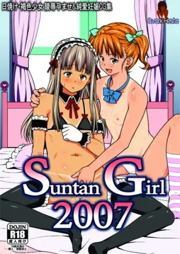(C76) [Evork Festa (Drain, Inoue Nanaki)] Suntan Girl 2007 (Various) manga cover