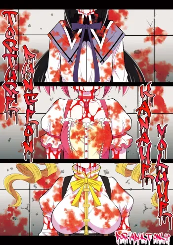 (C83) [Yuugai Tosho Kikaku (Tanaka Naburu)] Goumon Kan Kaname Hen | Torture Dungeon: Kaname Volume (Puella Magi Madoka Magica) [English] [B.E.C. Scans] manga cover