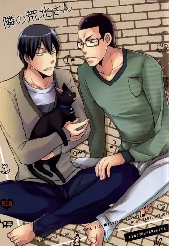 (SUPER24) [Cross Baby (Sakaki Shihoko)] Tonari no Arakita-san (Yowamushi Pedal) manga cover