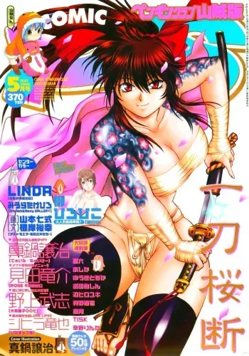 COMIC Penguin Club Sanzokuban 2006-05 manga cover
