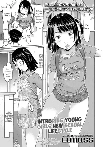Oshikakekko Shin Seikatsu | Intruding Young Girls New Sexual Lifestyle manga cover