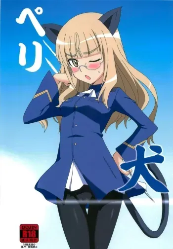 Peri Inu manga cover