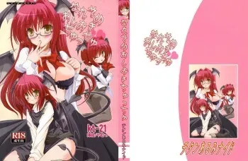 (C78) [Titanaluminiden (kt-21, Yamu)] Naresome Oshioki Chucchu (Touhou Project) manga cover