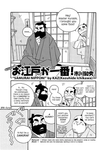 [Ichikawa Kazuhide] SAMURAI NIPPON! [Eng] manga cover