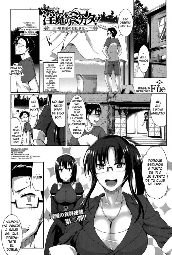 [Fue] Inma no Mikata! ~Kyuusei-nushi no Oshigoto wa~ | Succubi's Supporter! ~El Trabajo del Rey Semen~ (COMIC MILF 2015-12 Vol. 27) [Spanish] [ODI] manga cover