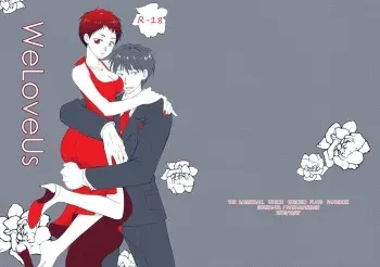 (SPARK8) [Souzai-ya (Nakamaru Mie)] WeLoveUs (Kuroko no Basuke) [Sample] manga cover
