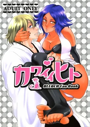 Bleach Kawaii Hito - Cute Person manga cover