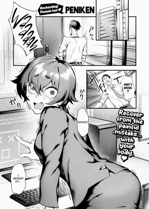 Much Ado About S manga cover