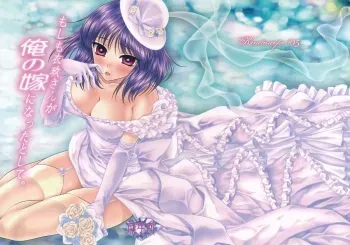Moshimo Ikusan Became My Wife. manga cover