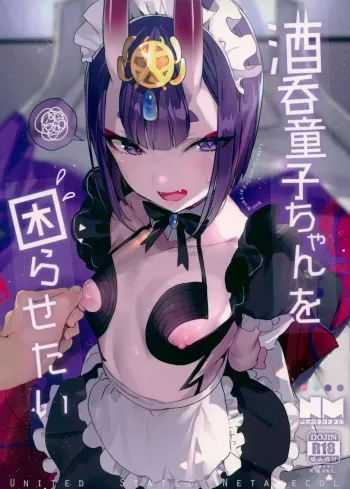 Shuten Douji-chan o Komarasetai manga cover