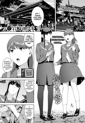 Omamori | Charm manga cover