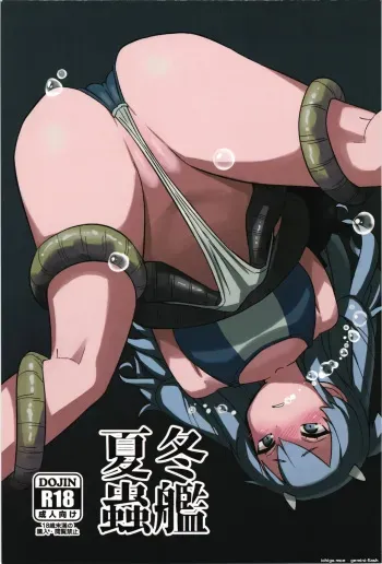 Toukan Kachuu manga cover