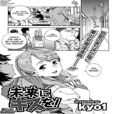 Mirai ni Kiss wo [Original] manga cover