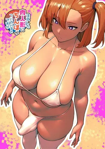 Uhhh, The Fleshdoll I Ordered Has A Dick...? manga cover