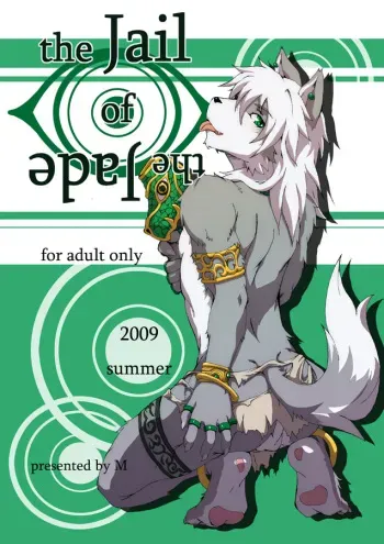 (C76) [Miburi (Miga, Izumi Yoshikazu)] the Jail of the Jade manga cover