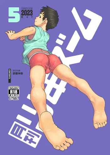 Monthly Shounen Zoom 2023-05 manga cover