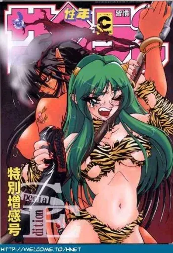 [Seigakukan (Taheebo)] Shuukan Seinen Sunday SE Tokubetsu Zoukangou (Various) manga cover