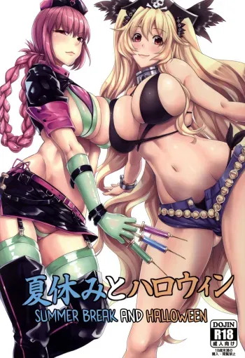 Natsuyasumi to Halloween | Summer Break and Halloween manga cover