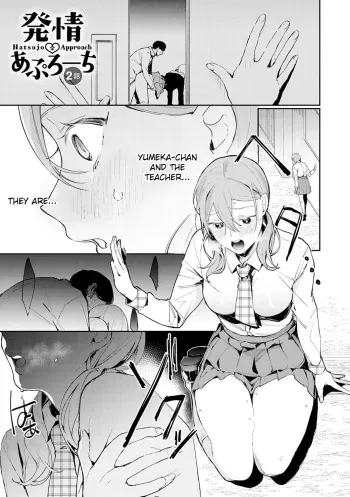 [Panchira Steak] Yuwaku Mille-Feuille | Chapter 2 - Estrus Approch [Digital] manga cover