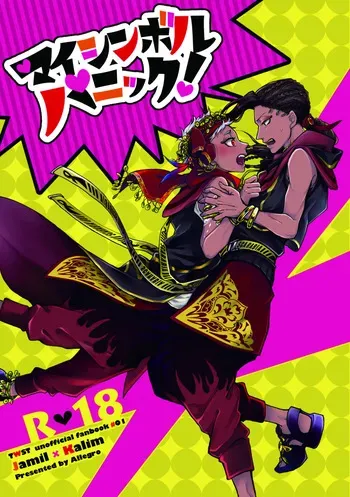 [Allegro (mr)] マイシンボルパニック！ (Disney: Twisted-Wonderland) [Digital] manga cover
