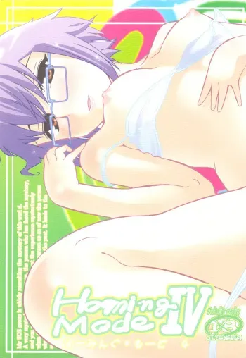 (C74) [Gamute de kotei (Higetaku, Shiiruzu)] Homing Mode IV (Suzumiya Haruhi no Yuuutsu) manga cover
