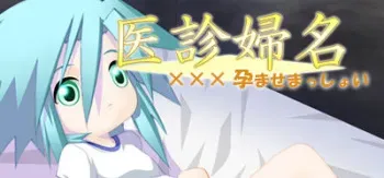 [Hakujira Uminekodan (Siam)] Imi Fumei 1 - xxx Haramase masshoi manga cover