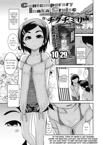 [Chiguchi Miri] Contemporary Inaka Cruise (COMIC LO 2018-11) [English] [Learn JP With H] [Digital] manga cover