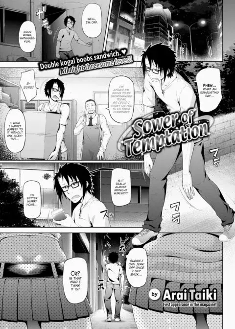 Sower of Temptation manga cover