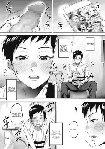 [Mon-petit] Uchi no Kawaii Doukyonin-san Ch. 1 | Моя прекрасная соседка по комнате глава 1 (COMIC Megastore Alpha 2018-05) [Russian] [Team Pie] [Digital] manga cover