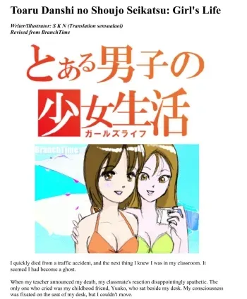 toaru danshi no shoujo seikatsu manga cover