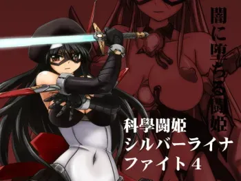 [Visual Biscuits (Tokihama Jiro)] ¡Fight, Kagaku Touki Silver Raina! 04 [Spanish] manga cover