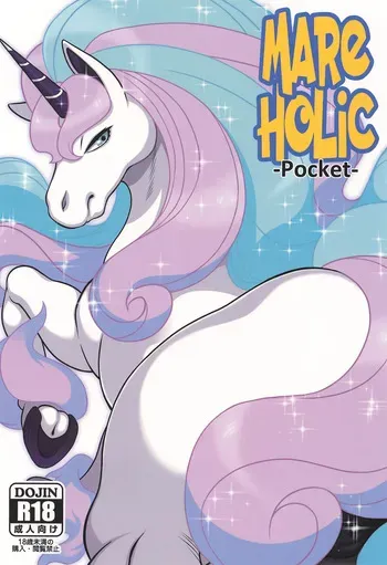 (Kansai Kemoket 10) [Mayoineko (Various)] MARE HOLIC -Pocket- (Pokémon) manga cover