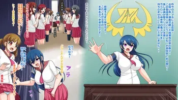 [Komekouji] Sei Clitomasu Gakuen manga cover