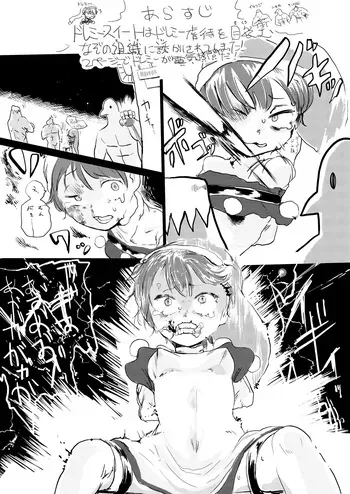 [fanbox] 入鹿 manga cover
