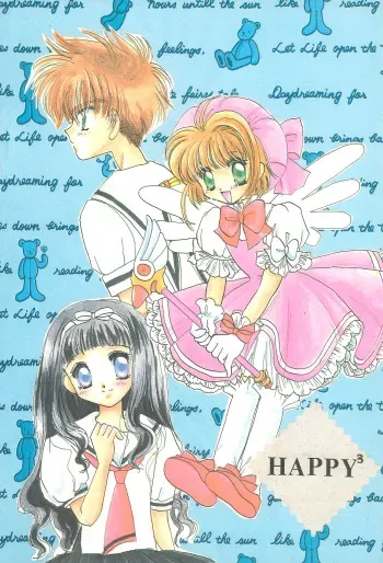 (C54) [AKOKI (Fujino Kaede)] Happy3 (Cardcaptor Sakura) manga cover
