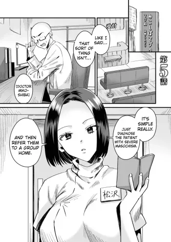 Group Home Maso e Youkoso ~24-hour Public Relations Management with Public Relations~ part 5 manga cover