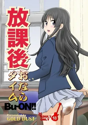[GOLD DUST (Tange Suzuki)] Houkago Onara Time (K-ON!) [Digital] manga cover