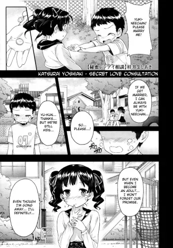 Himitsu Renai Soudan | Secret Love Consultation manga cover