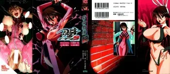 [Suzuki Sinobu, Asaki Takayuki] Tokumei Kyoushi Hitomi manga cover