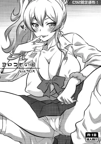 Yorokobi no Kuni Vol.30.5 manga cover