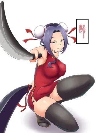 [Amanedou]Kanzen Kousoku Sennou Choukyou manga cover