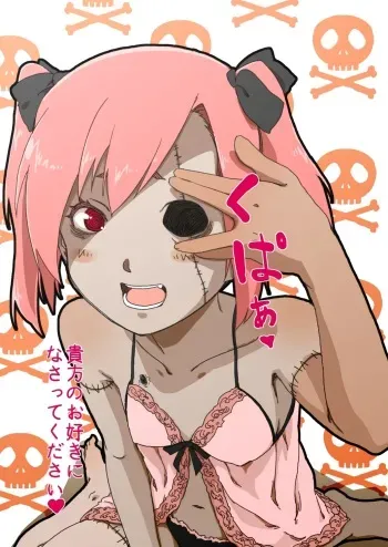 [Maru] Zombie Daughter ♥♥ [G] manga cover